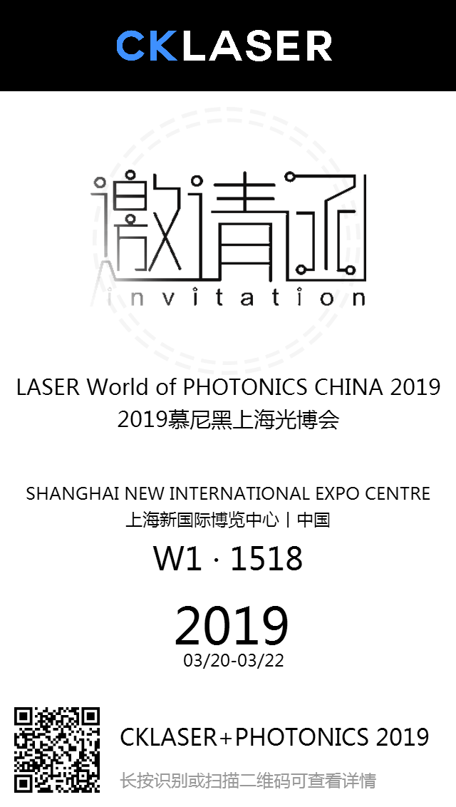 LASER WORLD OF PHOTONICS CHINA 2019